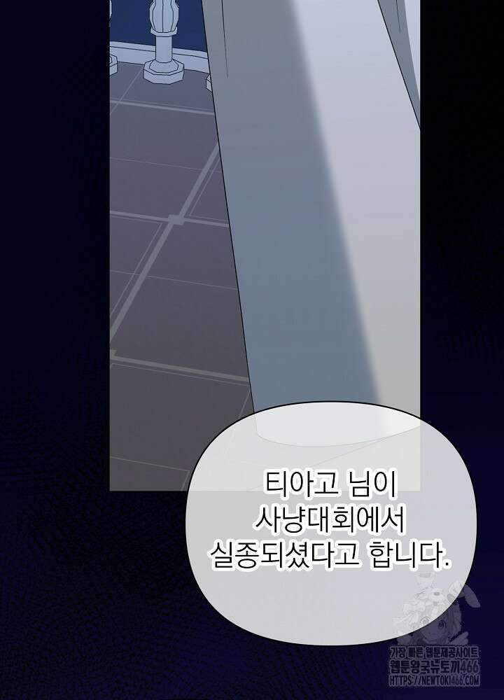 새황후 52화 2