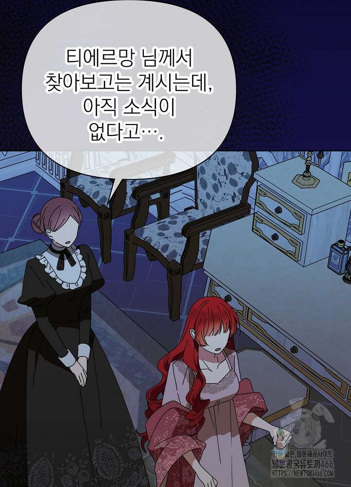 새황후 52화 3