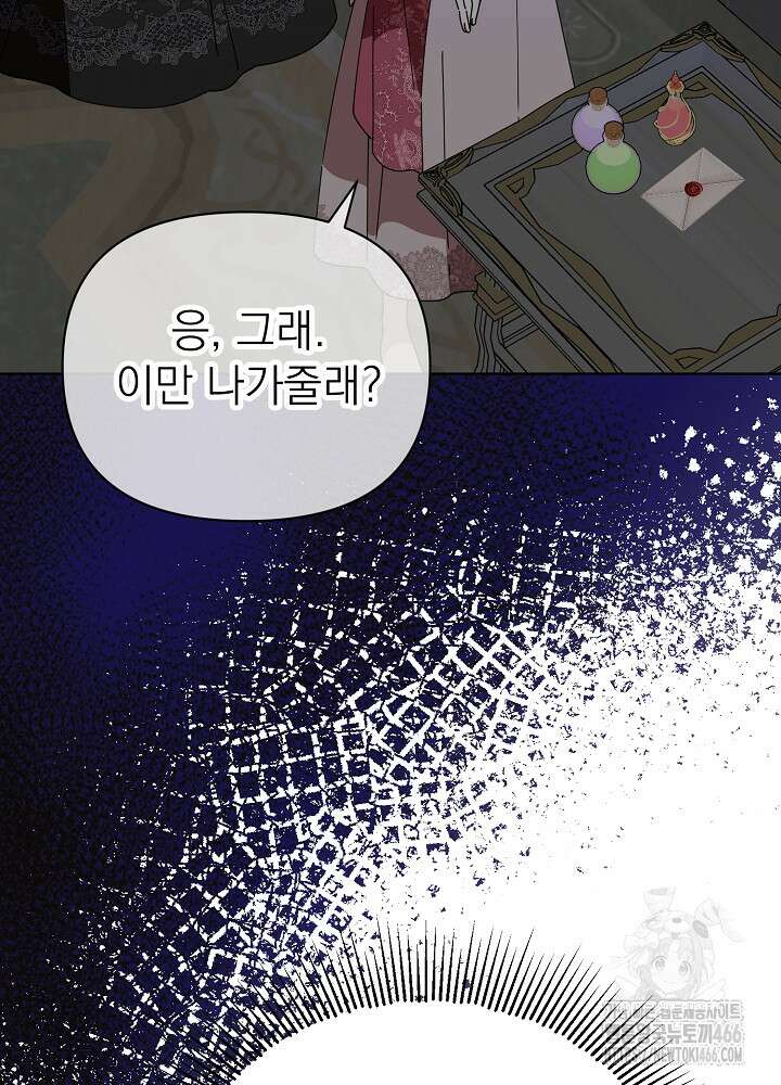 새황후 52화 4