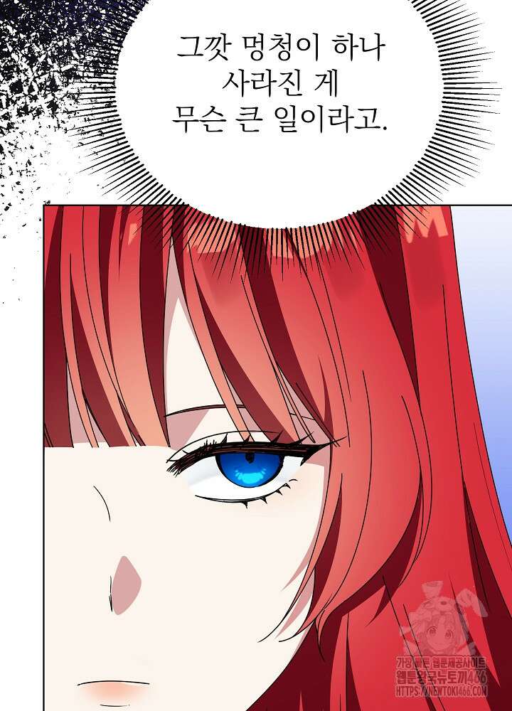 새황후 52화 5