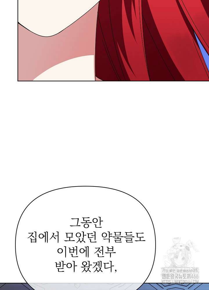 새황후 52화 6