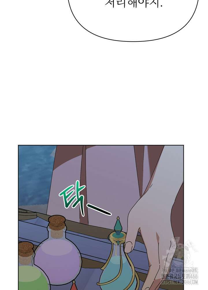 새황후 52화 8