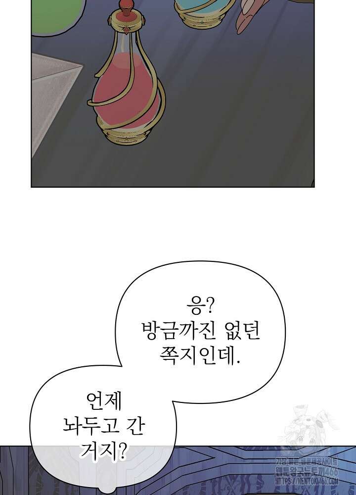새황후 52화 9