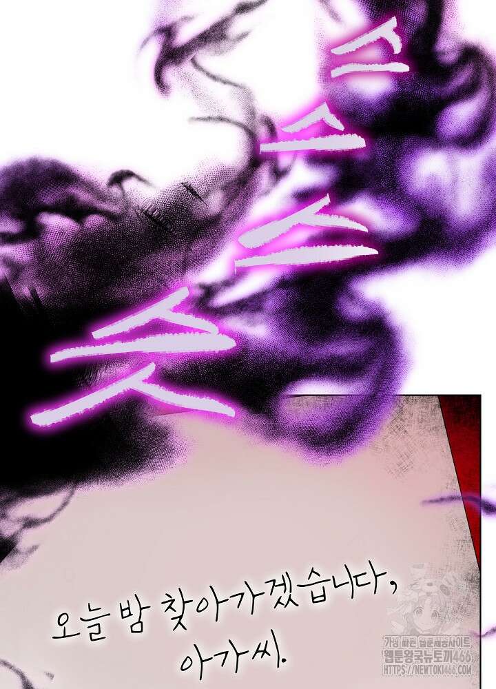 새황후 52화 11