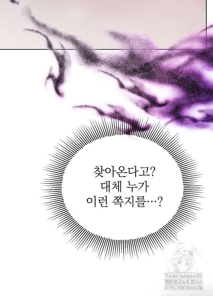새황후 52화 12