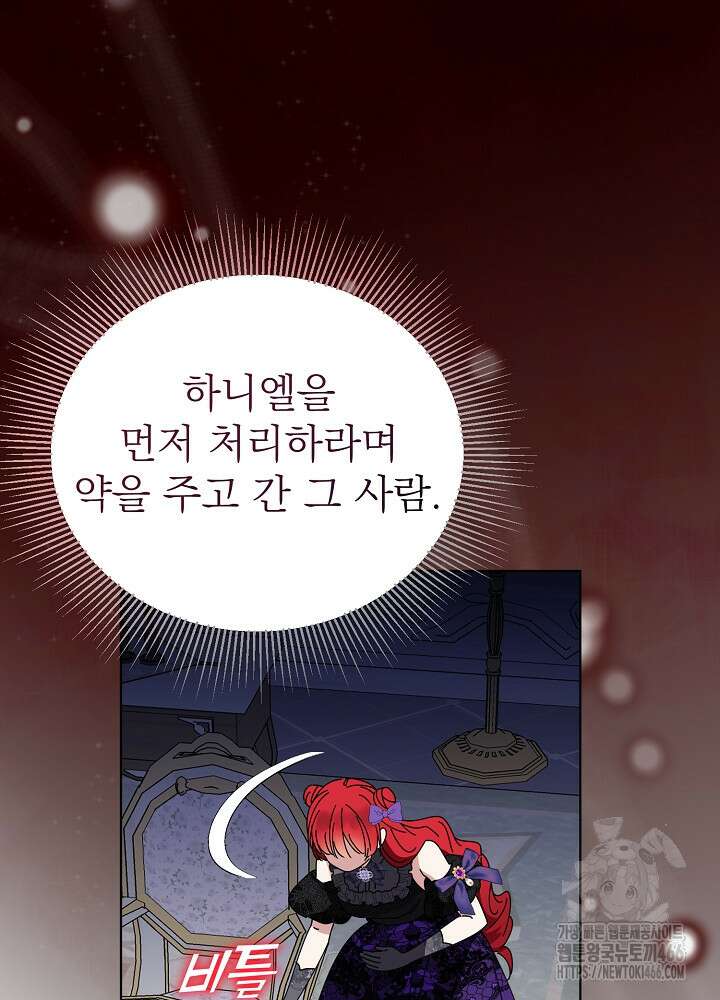 새황후 52화 20