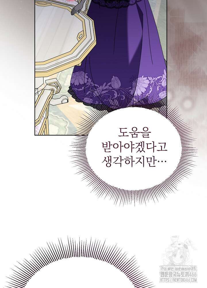 새황후 52화 21