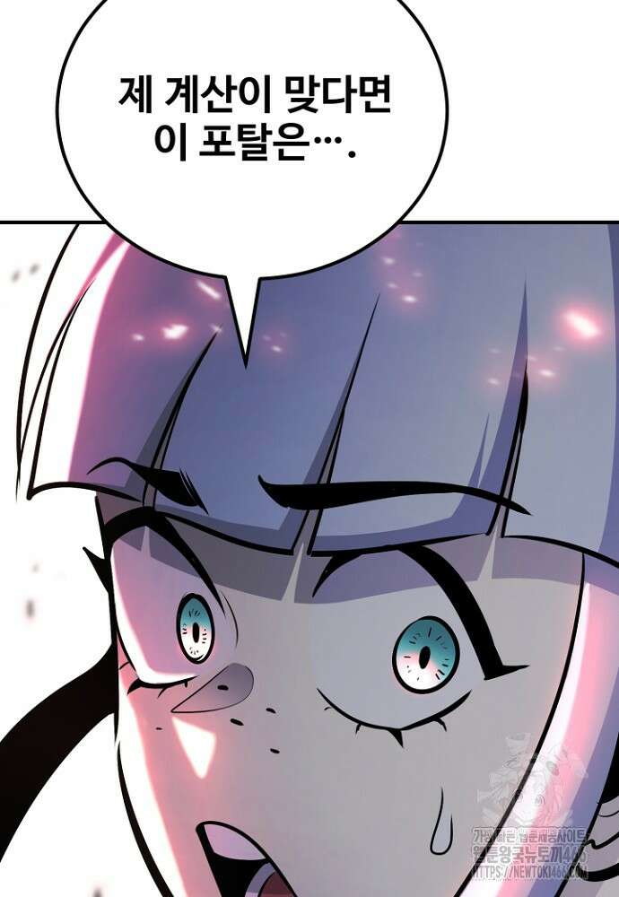환생의 정석 122화 4