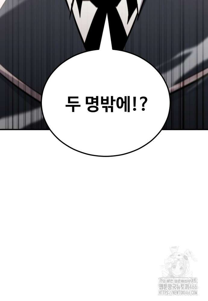 환생의 정석 122화 8