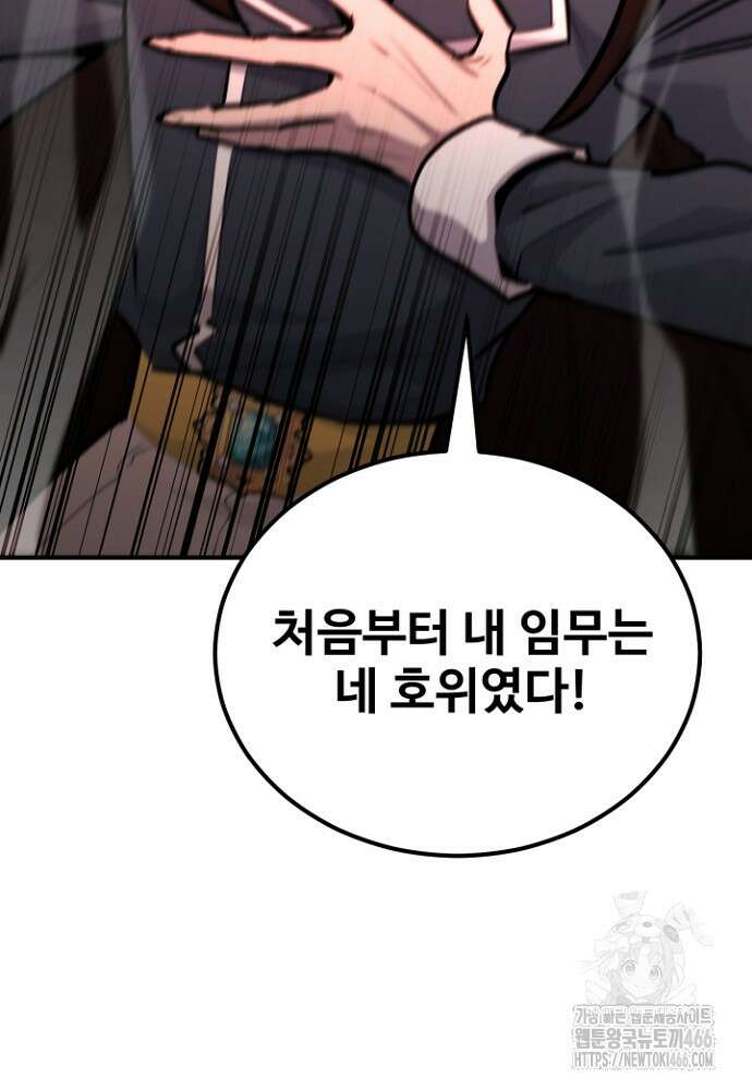 환생의 정석 122화 11