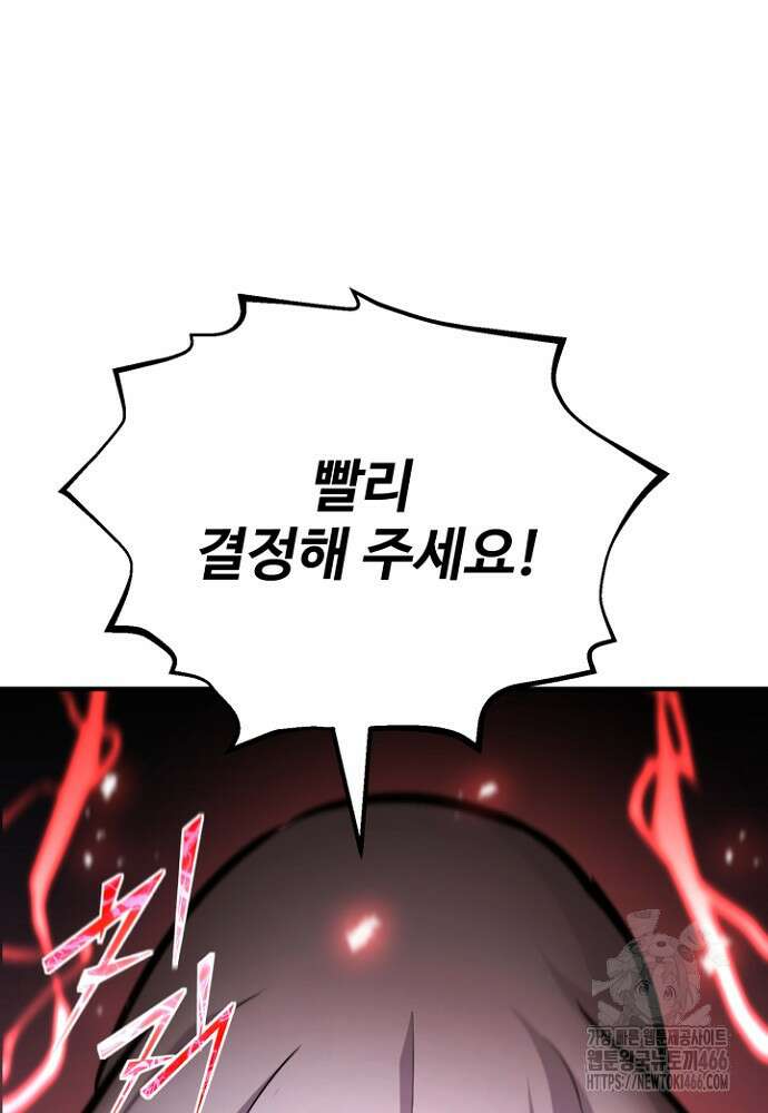 환생의 정석 122화 12