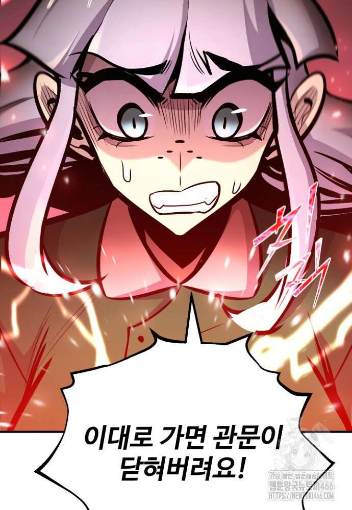 환생의 정석 122화 13