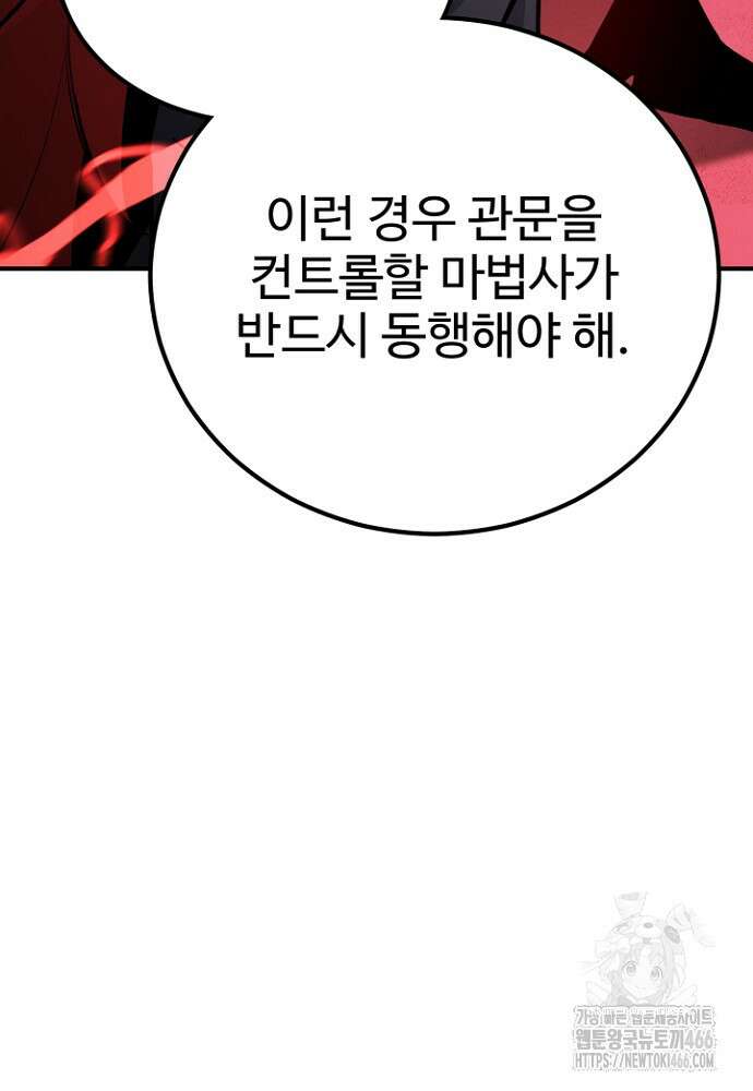 환생의 정석 122화 20