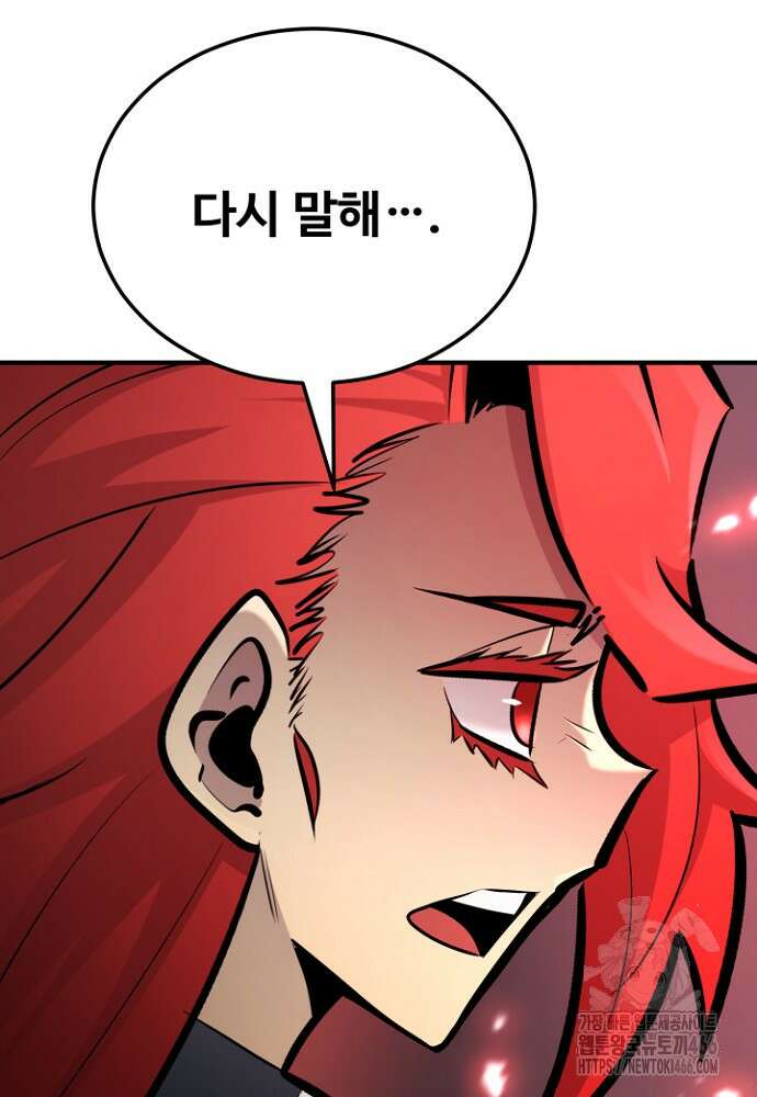 환생의 정석 122화 21