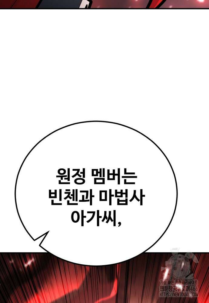 환생의 정석 122화 22