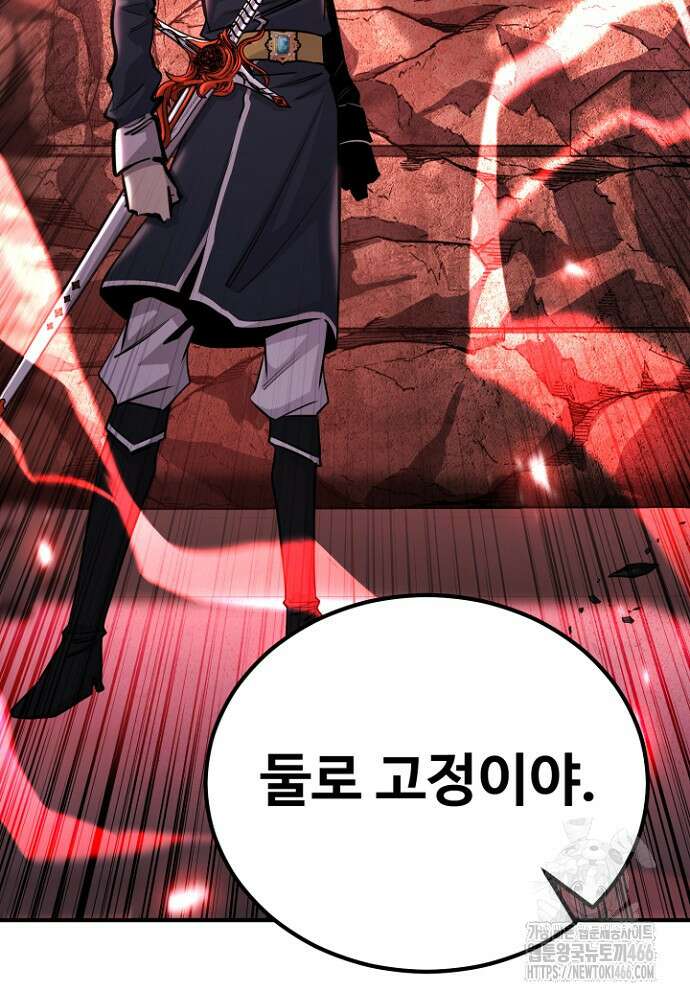 환생의 정석 122화 24
