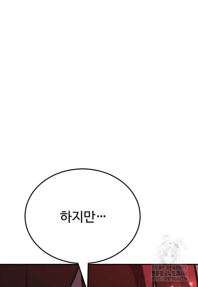 환생의 정석 122화 25
