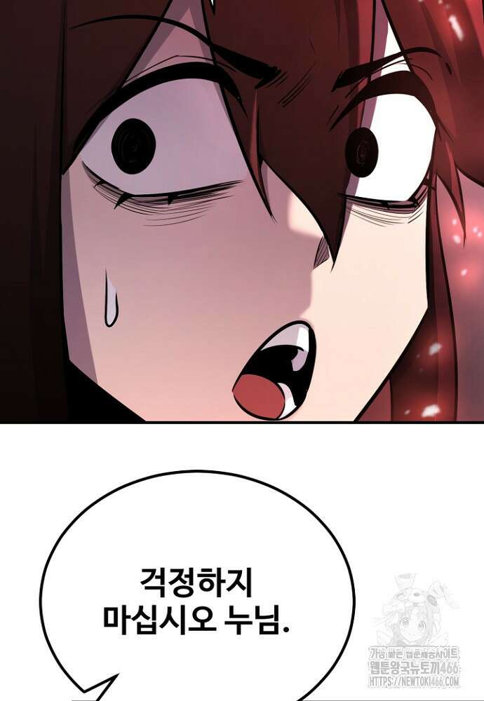 환생의 정석 122화 26