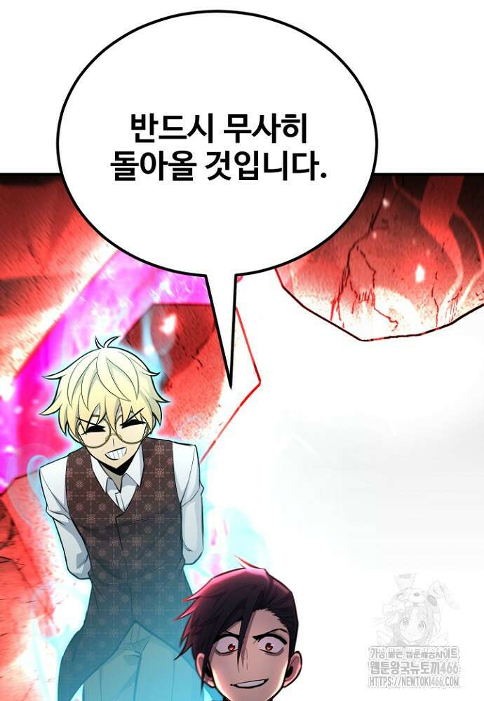 환생의 정석 122화 28