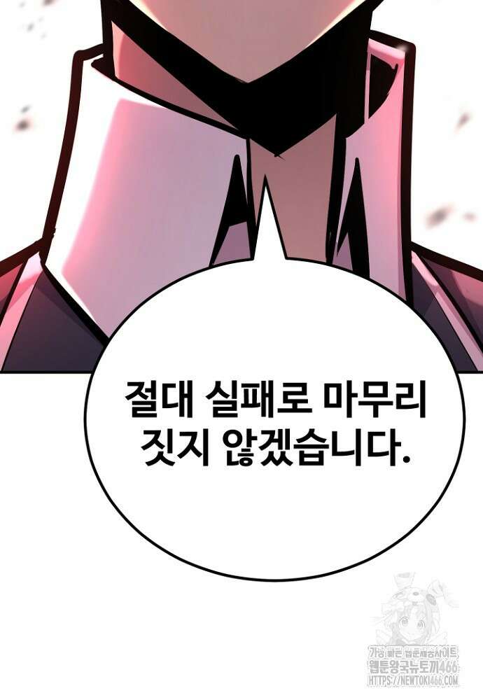 환생의 정석 122화 32