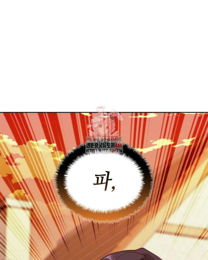 템빨(카카오) 260화 1