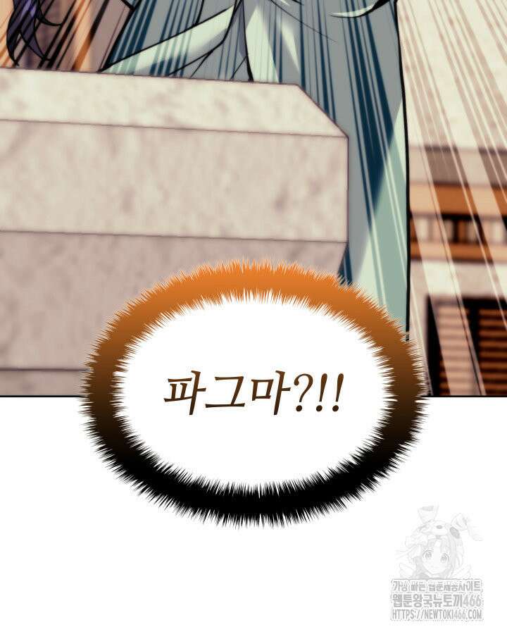템빨(카카오) 260화 3