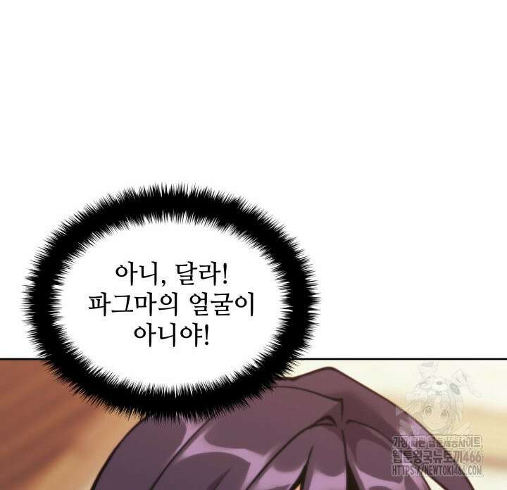 템빨(카카오) 260화 4