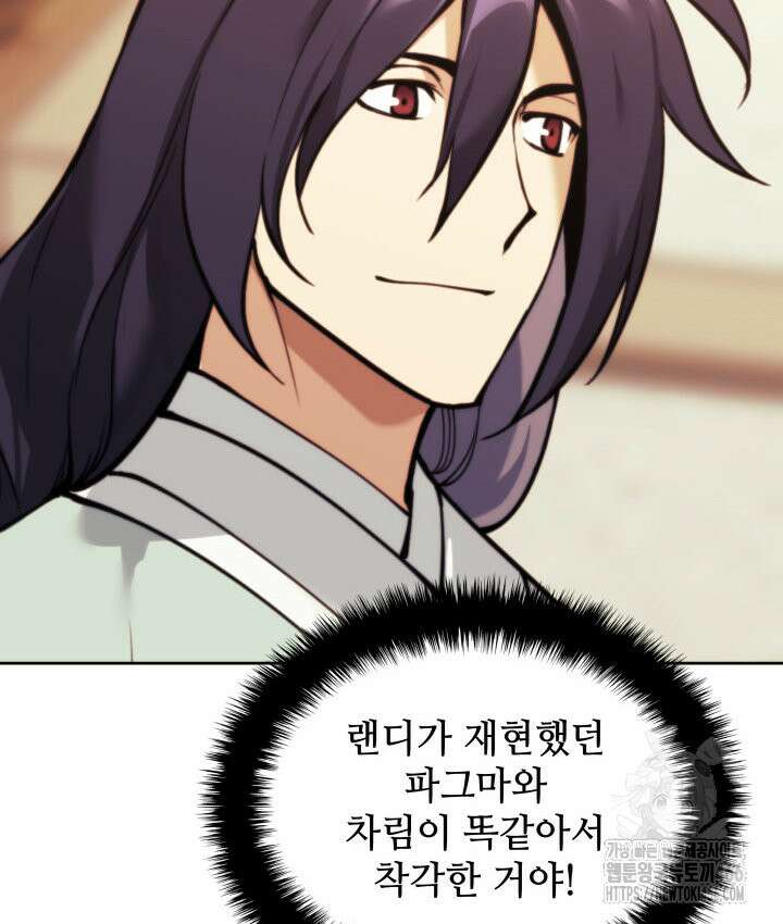 템빨(카카오) 260화 5