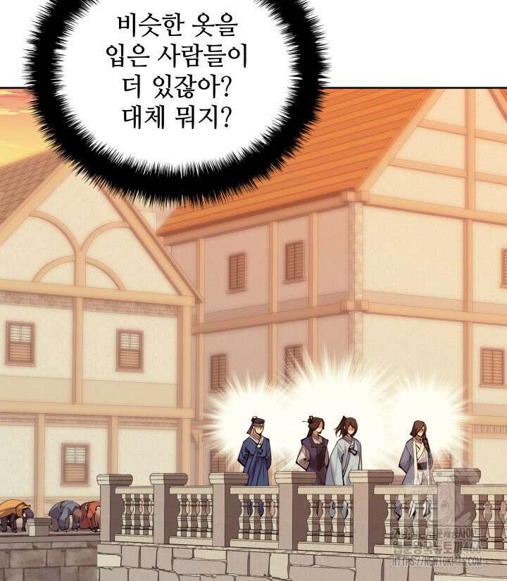 템빨(카카오) 260화 7