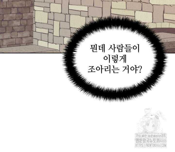 템빨(카카오) 260화 8