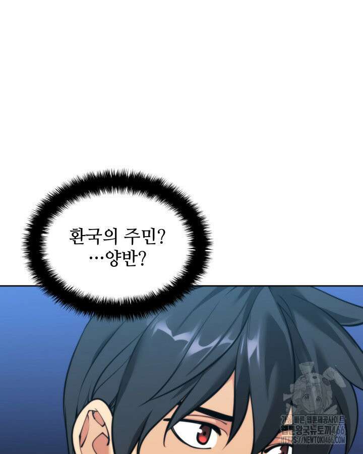 템빨(카카오) 260화 11