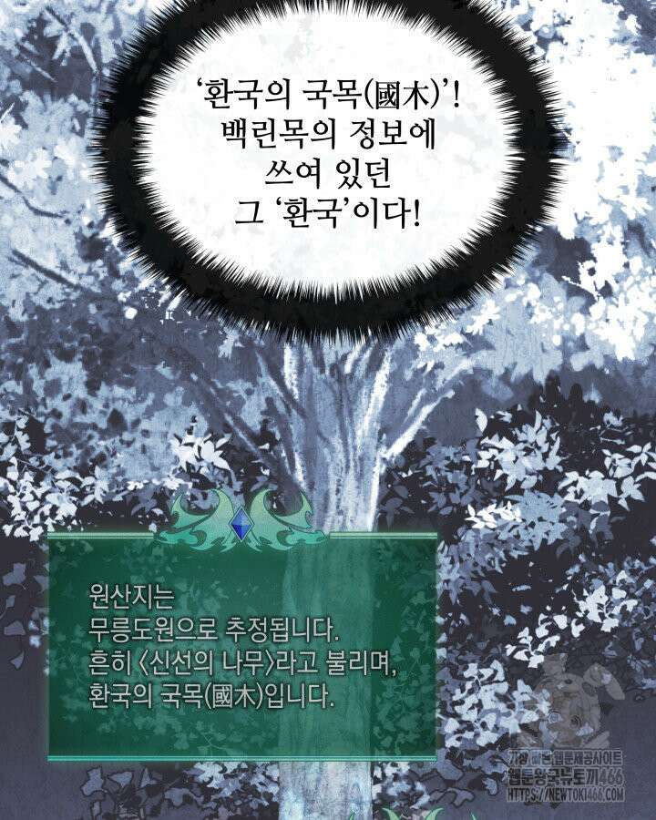 템빨(카카오) 260화 13
