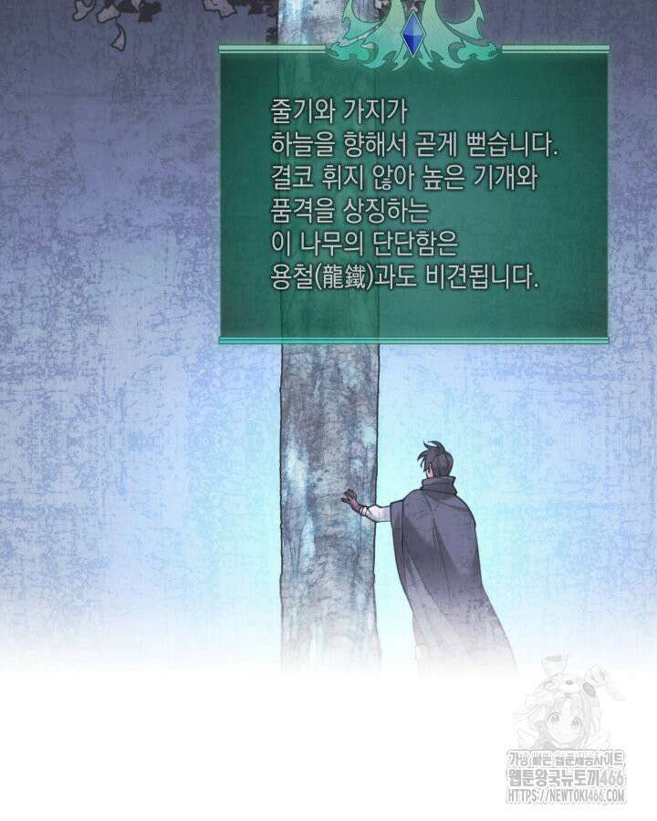 템빨(카카오) 260화 14