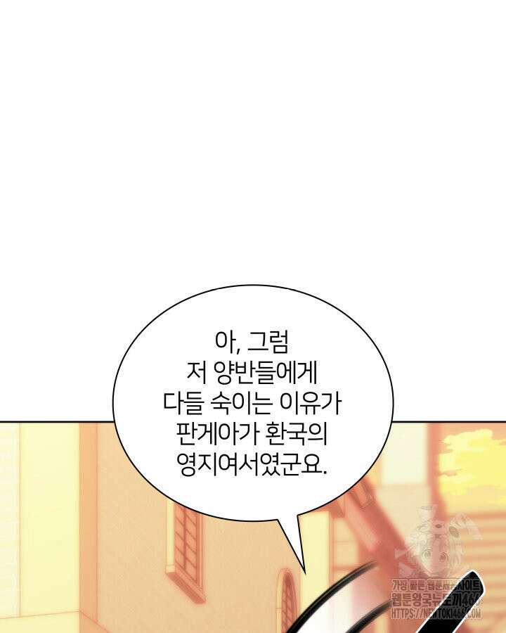 템빨(카카오) 260화 15
