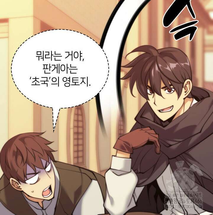 템빨(카카오) 260화 16