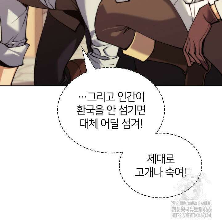 템빨(카카오) 260화 17
