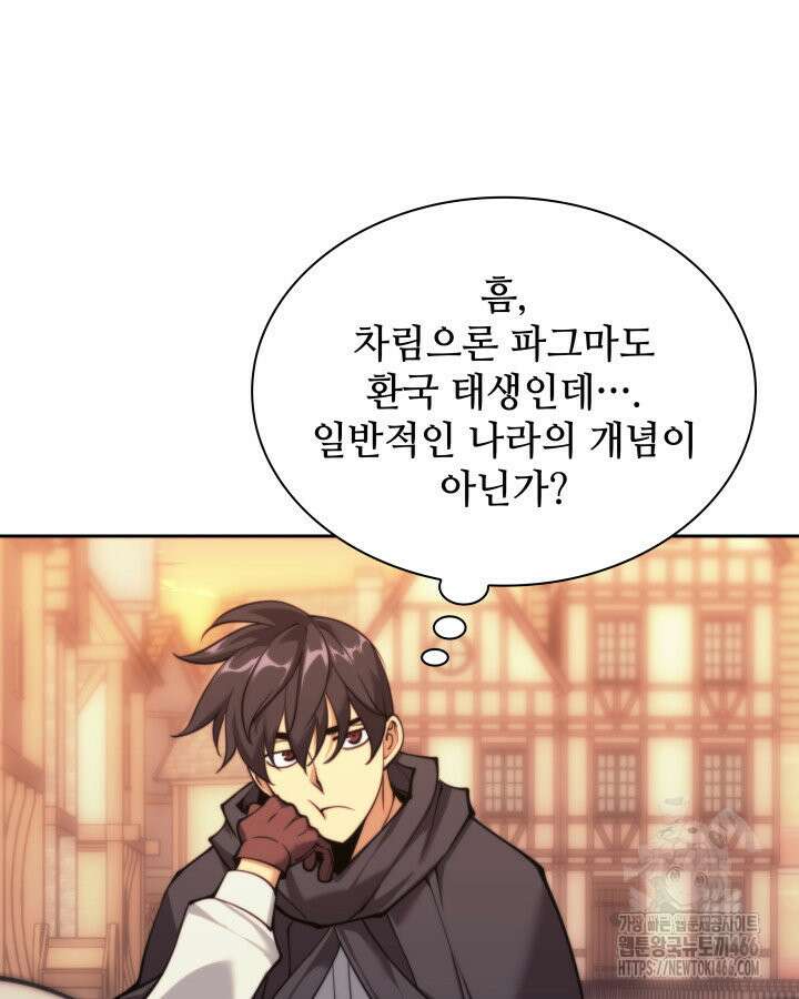 템빨(카카오) 260화 18
