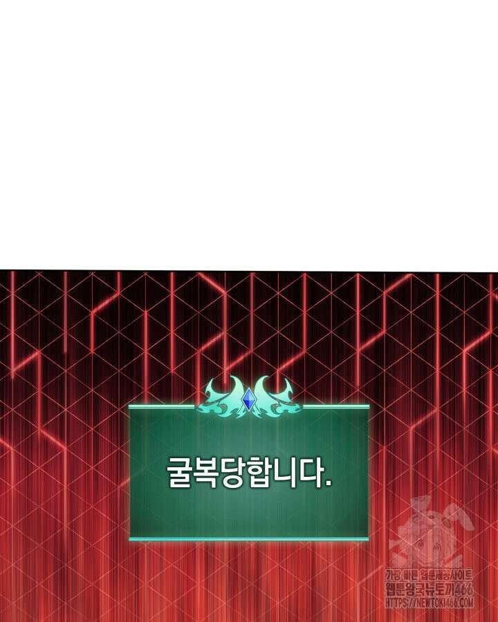 템빨(카카오) 260화 25