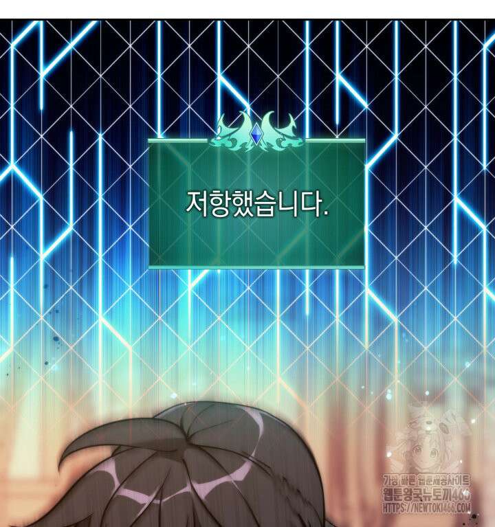 템빨(카카오) 260화 28
