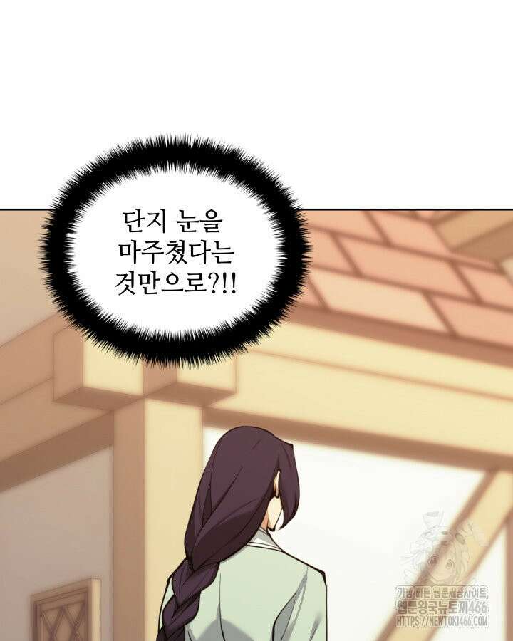 템빨(카카오) 260화 30
