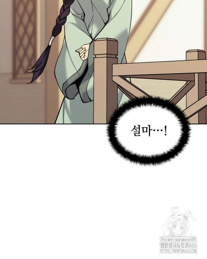 템빨(카카오) 260화 31