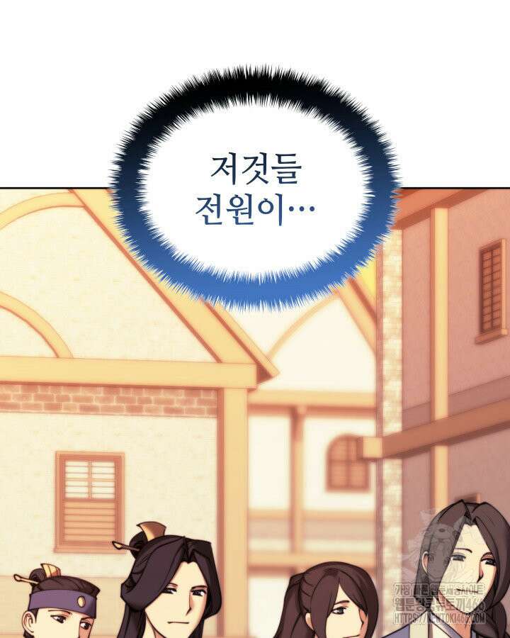 템빨(카카오) 260화 32