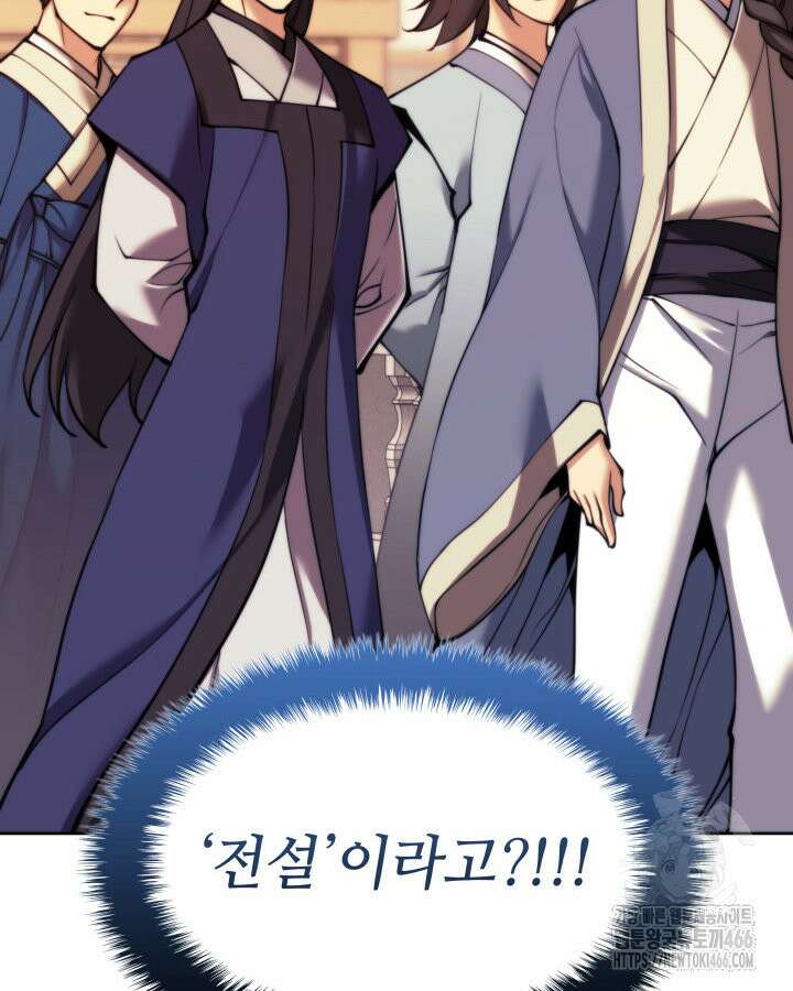 템빨(카카오) 260화 33
