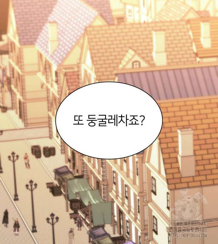 템빨(카카오) 260화 37