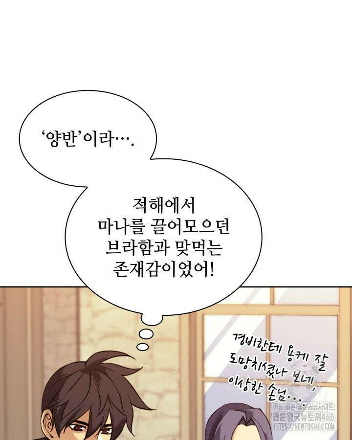 템빨(카카오) 260화 39