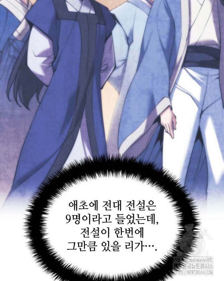 템빨(카카오) 260화 42