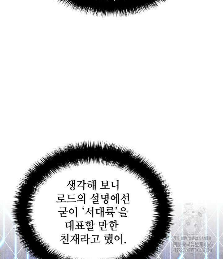 템빨(카카오) 260화 43