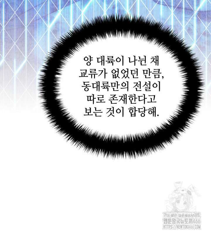 템빨(카카오) 260화 46