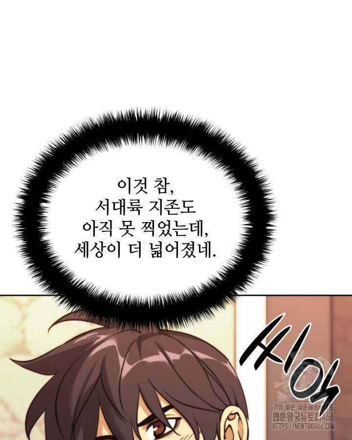 템빨(카카오) 260화 47