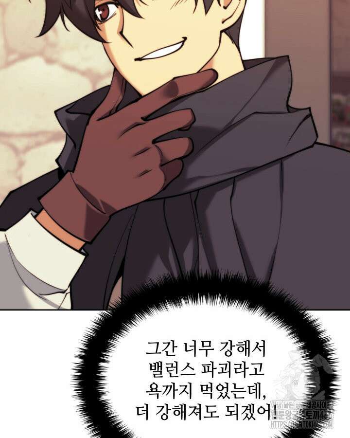 템빨(카카오) 260화 48